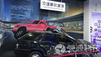 交通事故復原