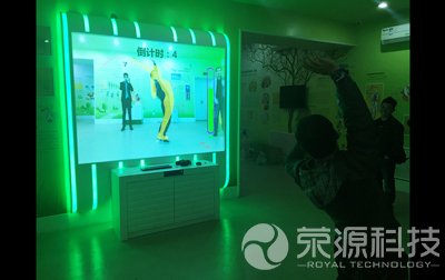 體感互動3